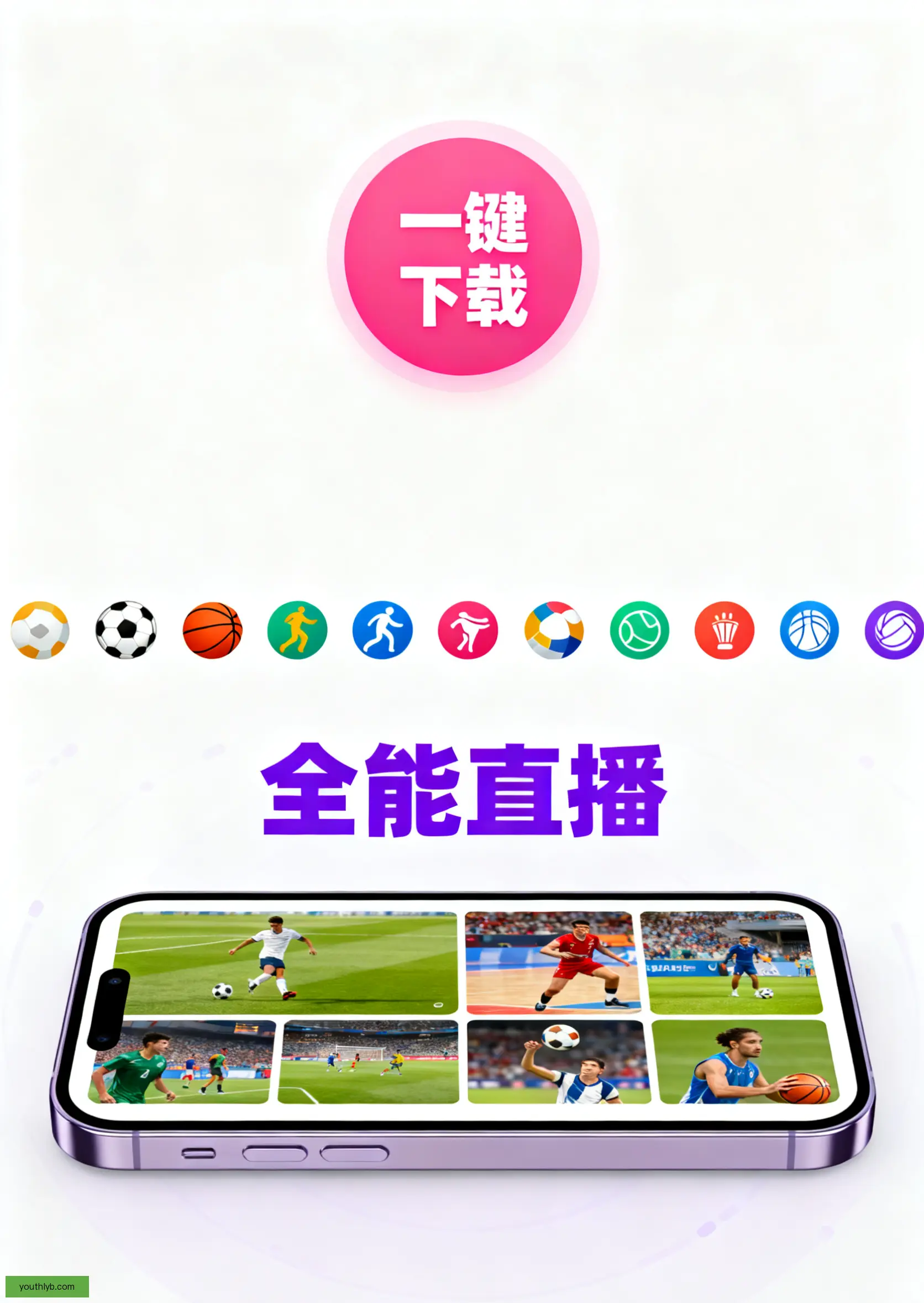 APP下载